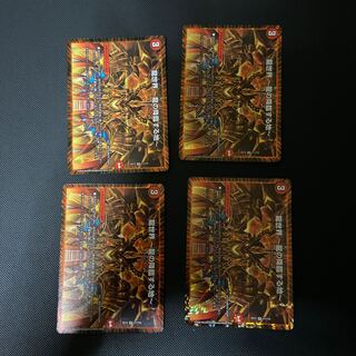 龍世界 -龍の降臨する地-