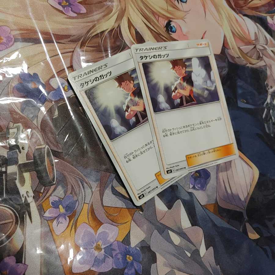 Two Takeshi's Guts, 333.