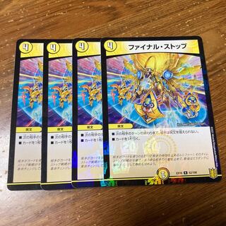 ファイナル・ストップ　4枚