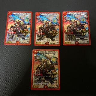 燃える革命 ドギラゴン