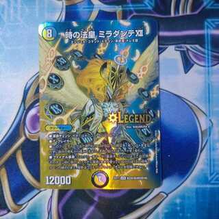 時の法皇 ミラダンテXII