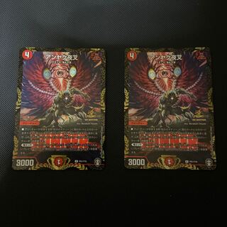 アンヤク夜叉 WINNER