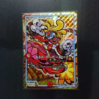 ドドド・ドーピードープ デュエルマスターズRP09