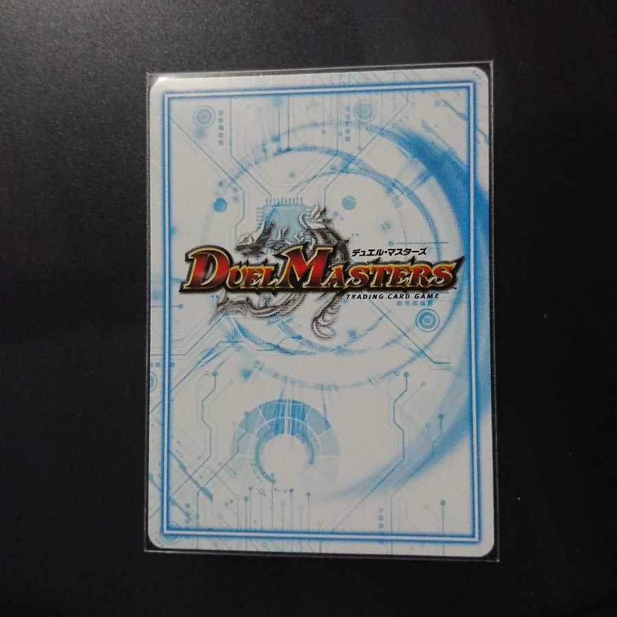 ドドド・ドーピードープ デュエルマスターズRP09