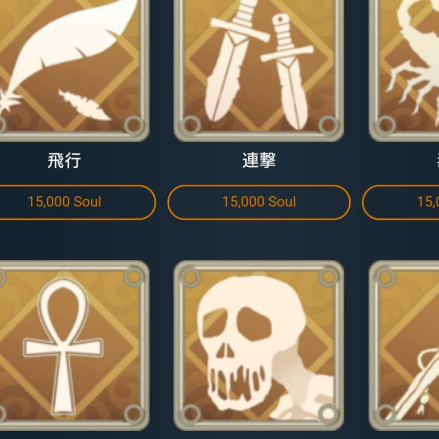 15000ソウルで購入できるスピリットどれか1つ