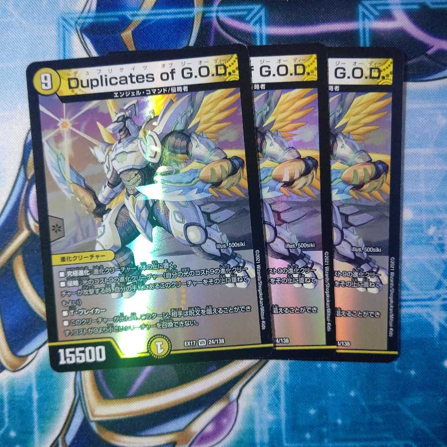 Duplicates of G.O.D. VR 3枚セット