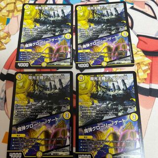 魔光王機デ・バウラ伯