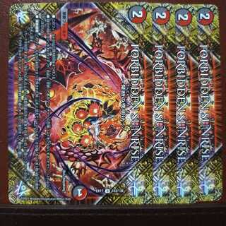 max1344セット割引　FORBIDDEN SUNRISE -禁断の夜明け-