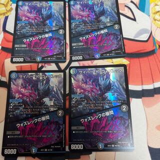 Cyber K. Wozrek｜The Wozrek Inquiry