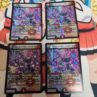 ゲンムエンペラー <ヘヴィ.Star>