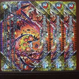 max1345セット割引　FORBIDDEN SUNRISE -禁断の夜明け-