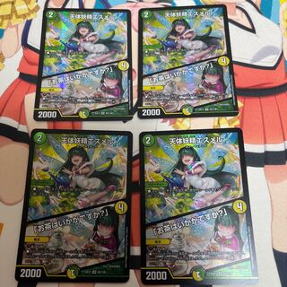 天体妖精エスメル｜「お茶はいかがですか?」