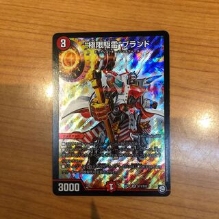 クライマックスブランド