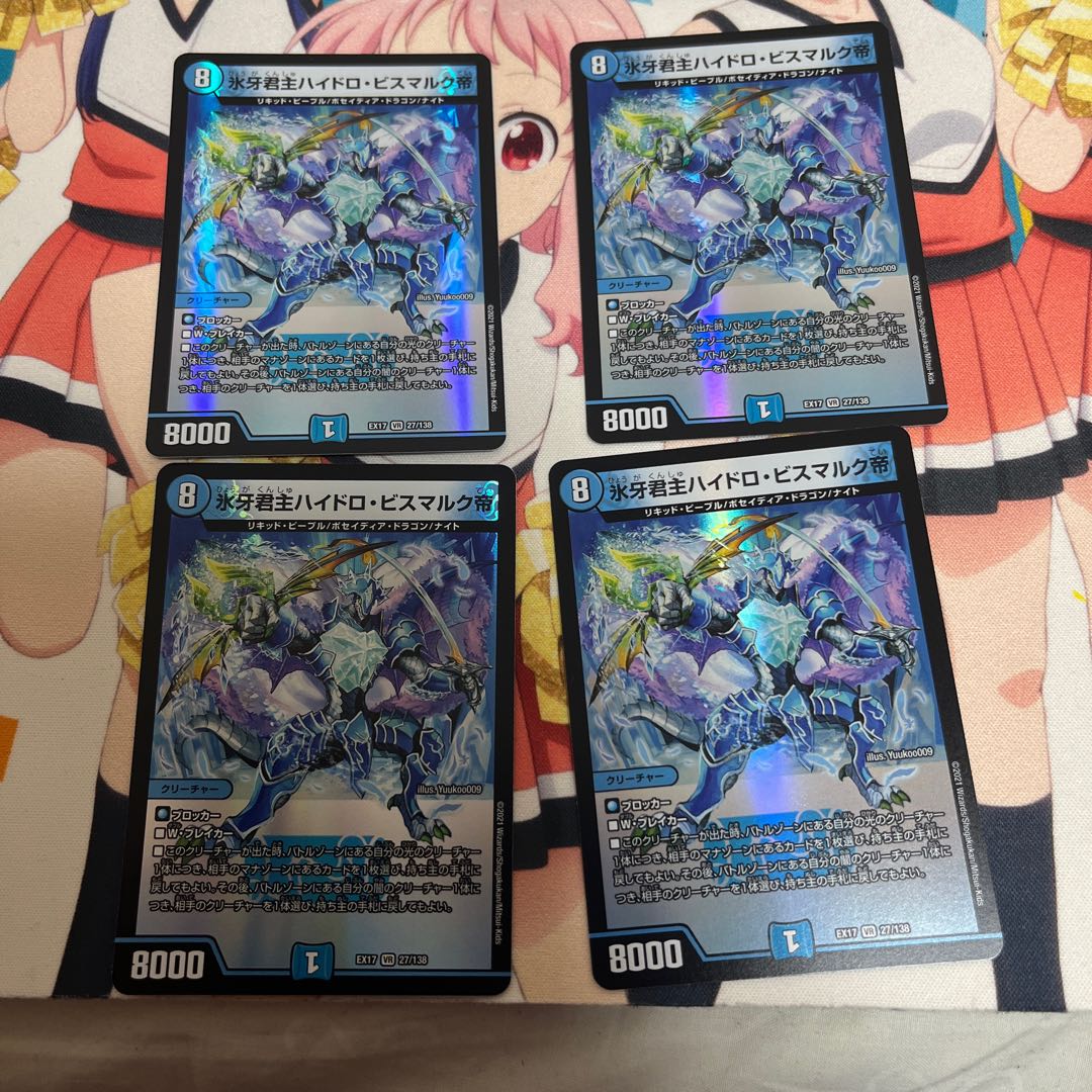 氷牙君主ハイドロ・ビスマルク帝