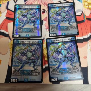 氷牙君主ハイドロ・ビスマルク帝