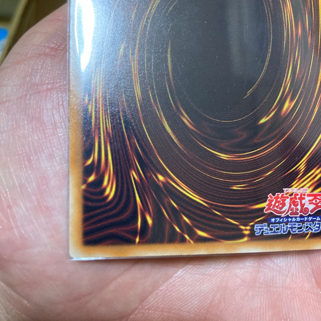 スターダスト・ドラゴン ウルトラレア