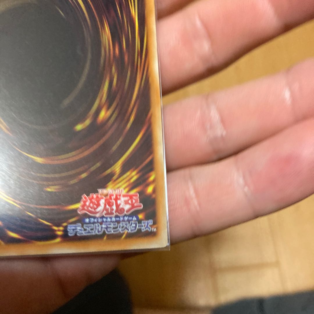 スターダスト・ドラゴン ウルトラレア