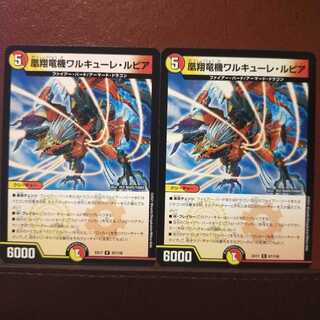 max1353セット割引　凰翔竜機ワルキューレ・ルピア