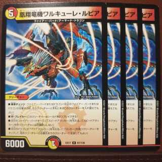 max1354 set discount Phoenix Sho Ryu Ki Valkyrie Lupia