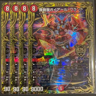 我我我ガイアール・ブランド(20thSPレア仕様) B