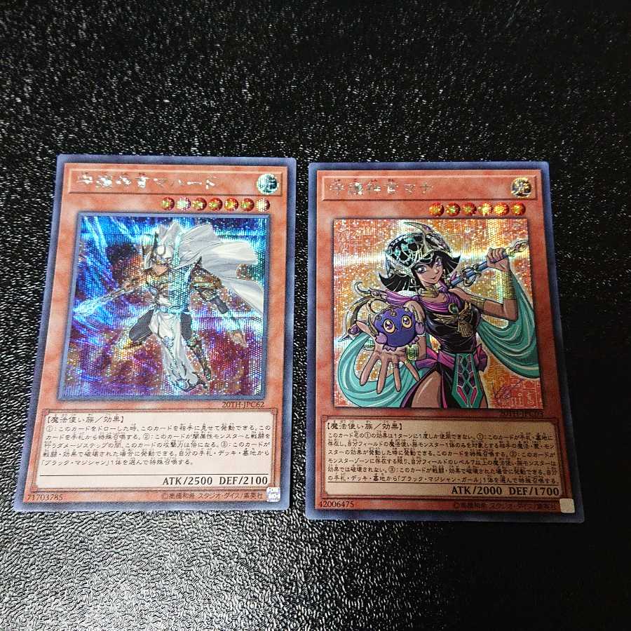 Palladium Oracle Mahad Palladium Oracle Mana Secret Rare
