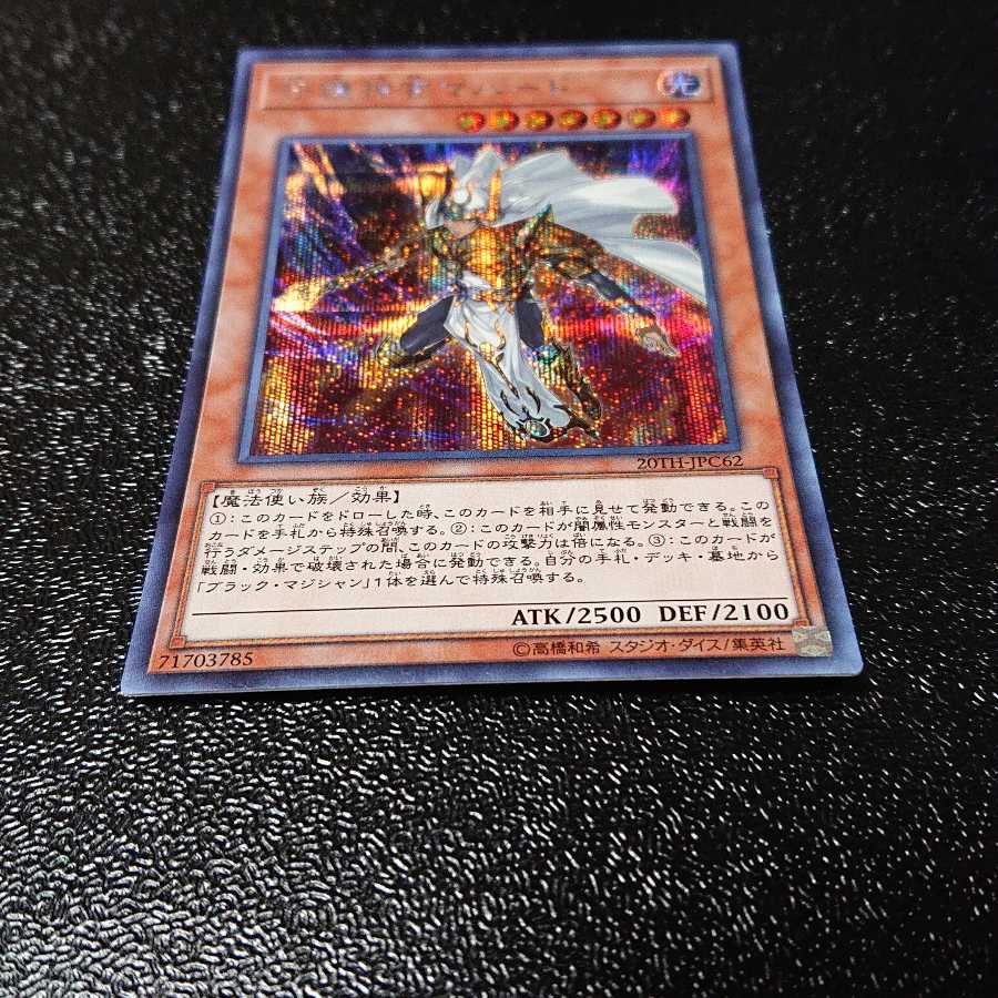 Palladium Oracle Mahad Palladium Oracle Mana Secret Rare