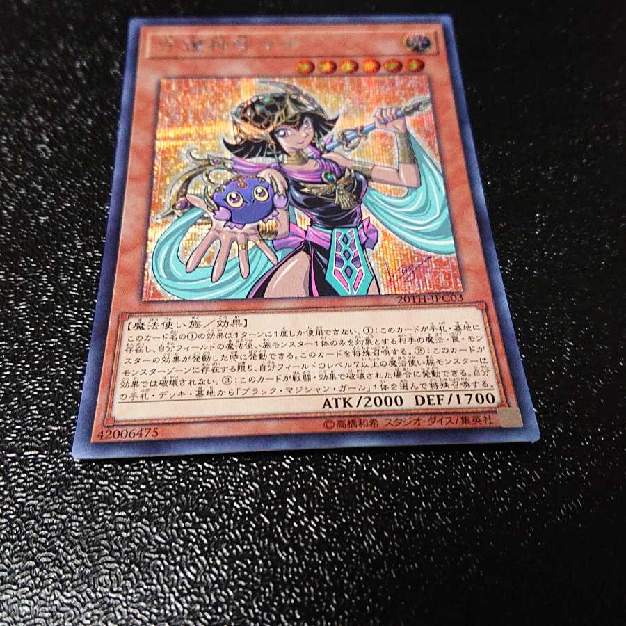 Palladium Oracle Mahad Palladium Oracle Mana Secret Rare