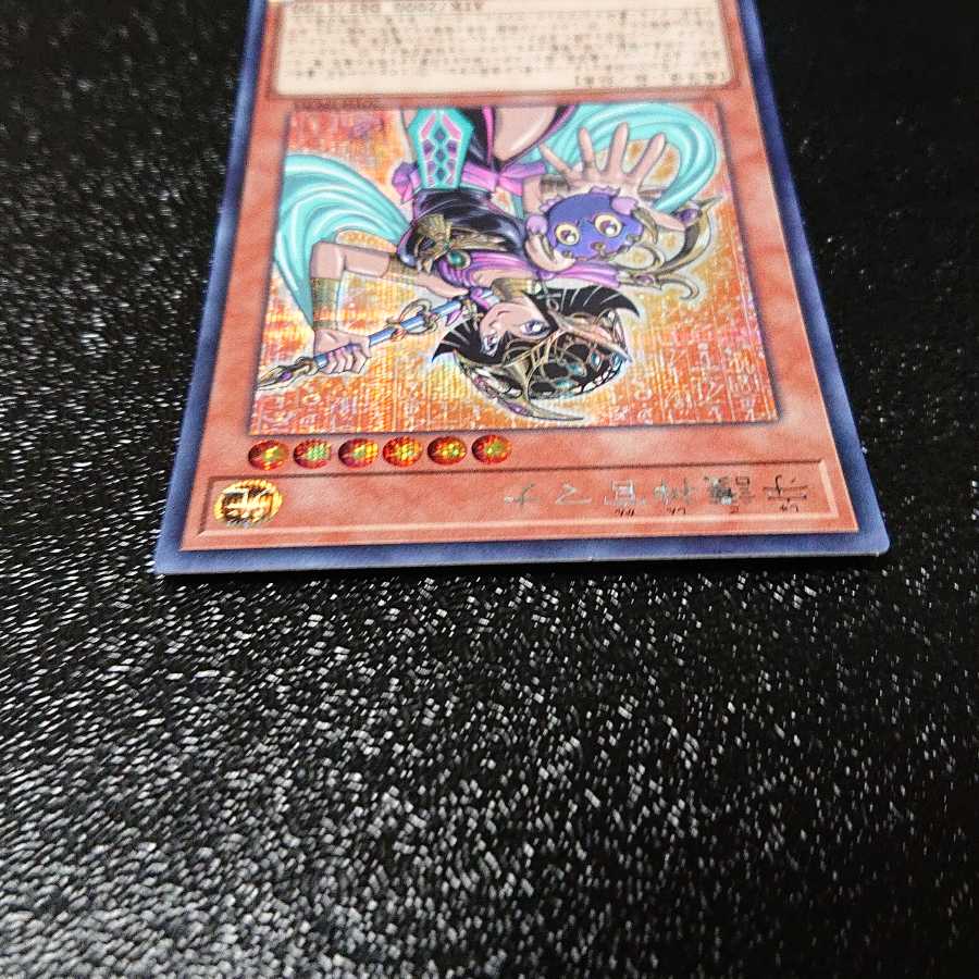 Palladium Oracle Mahad Palladium Oracle Mana Secret Rare