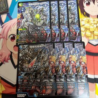 極限究極神アク