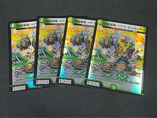 甲獣軍隊 ベアフ・ガンガンオー