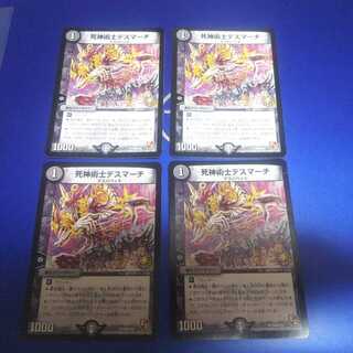 Necromancer Death March 4 sheets