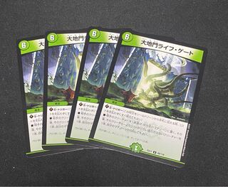 大地門ライフ・ゲート