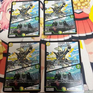 超七極 Gio｜巨大設計図