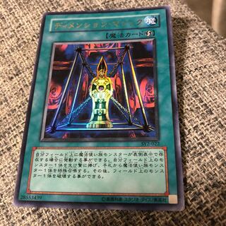 Magical Dimension Ultra Uzimoji