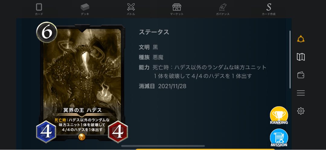 冥界の王 ハデス