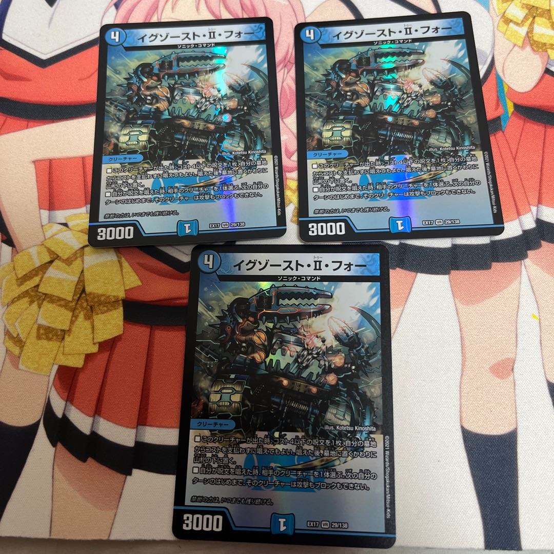 イグゾースト・II・フォー