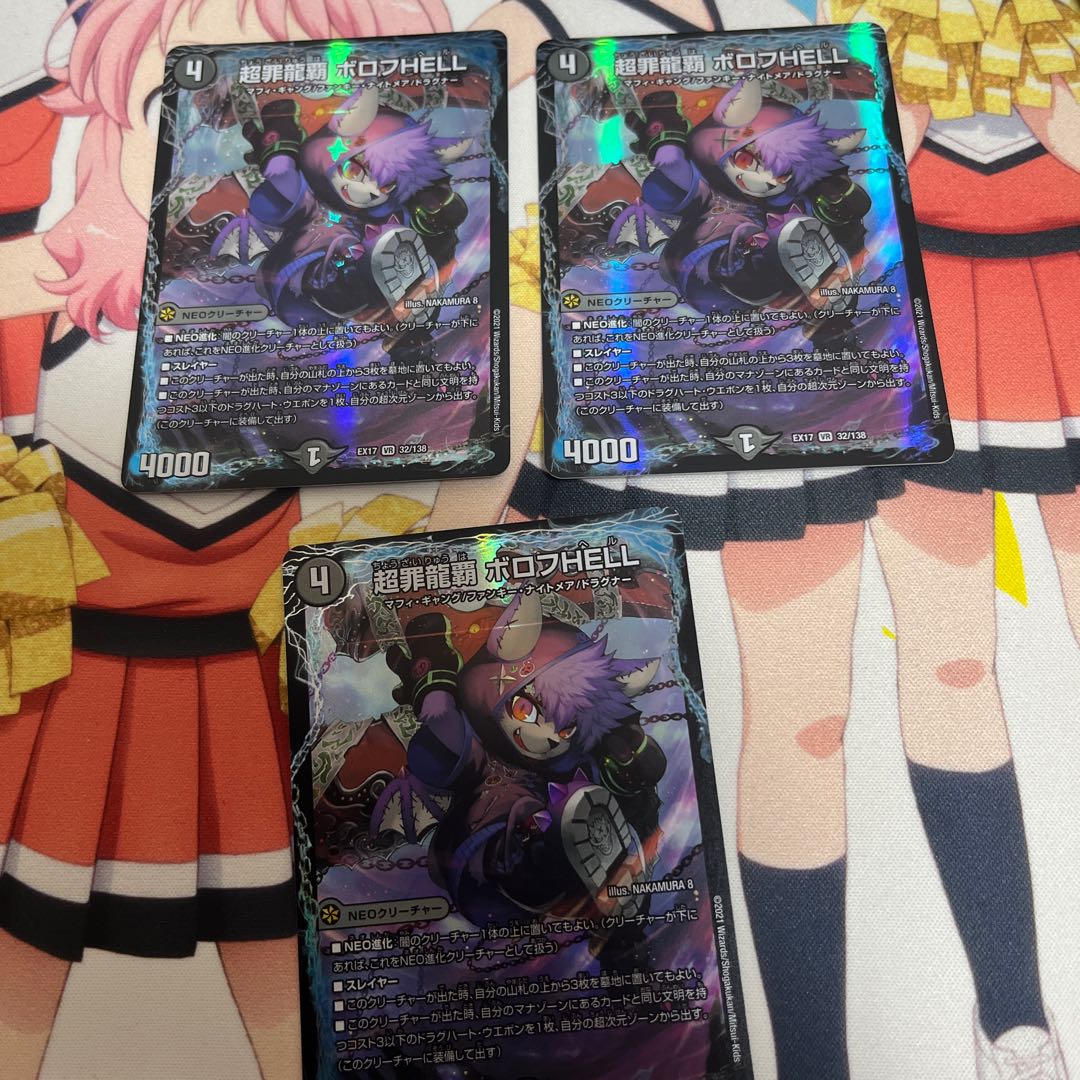 超罪龍覇 ボロフHELL