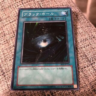 ブラック・ホール　スーパー　うじもじ