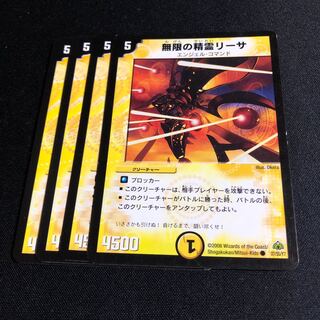 無限の精霊リーサ