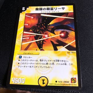 無限の精霊リーサ