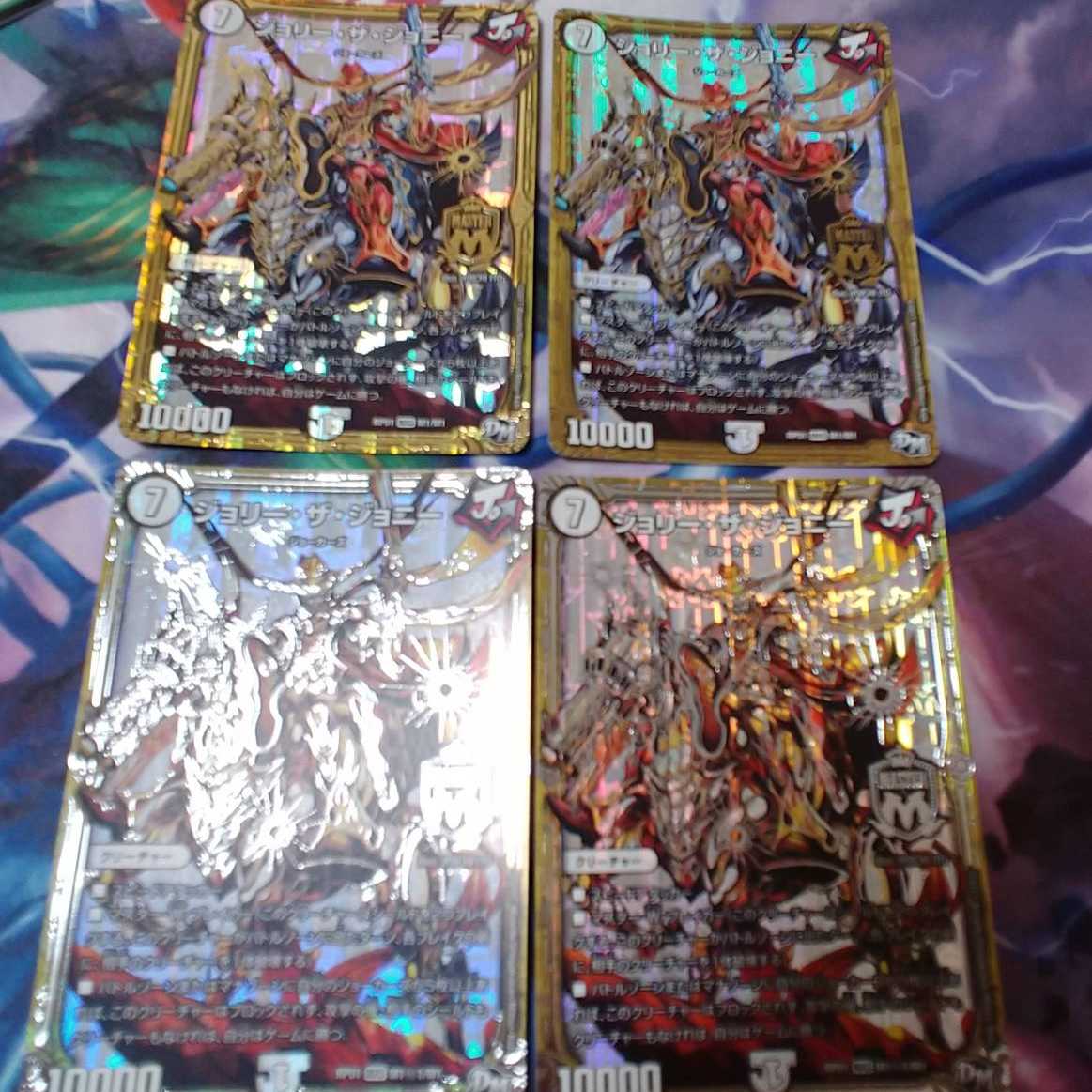 ジョリーザジョニー