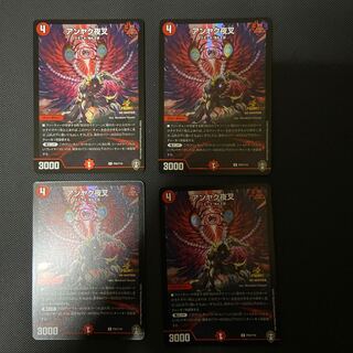 アンヤク夜叉 プロモ