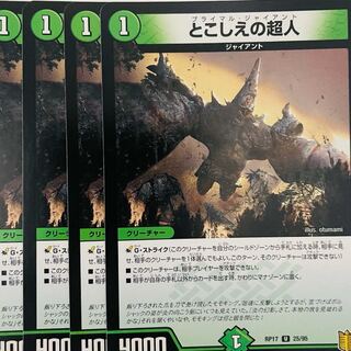 Psychic person U 4 sheets