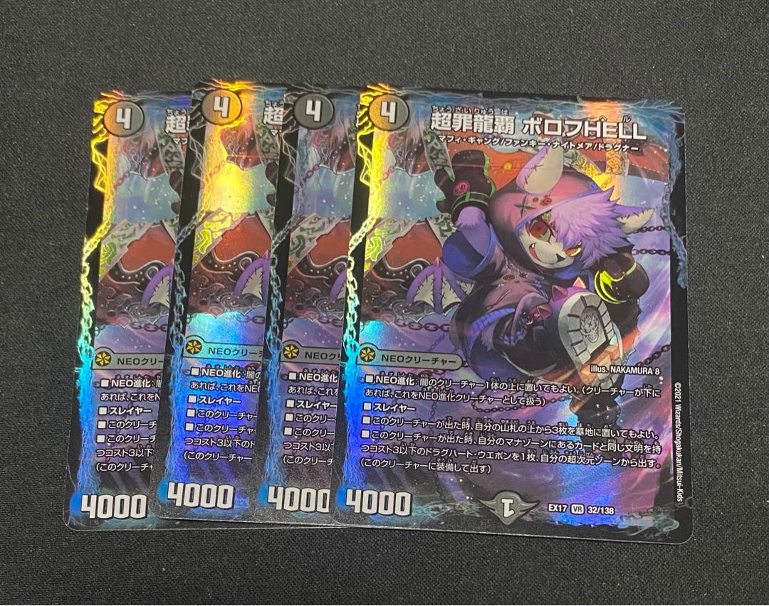 PsychicCrime Ryuha Borov HELL