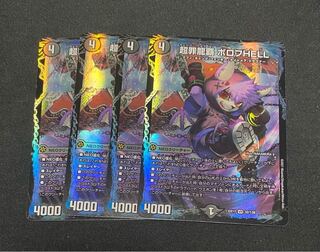 PsychicCrime Ryuha Borov HELL