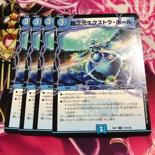 超次元エクストラ・ホール C