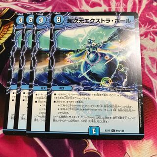 Psychic dimension Extra Hall C