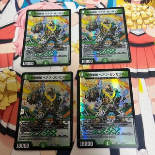 甲獣軍隊 ベアフ・ガンガンオー