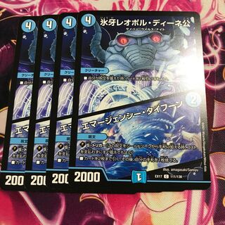 氷牙レオポル・ディーネ公｜エマージェンシー・タイフーン C