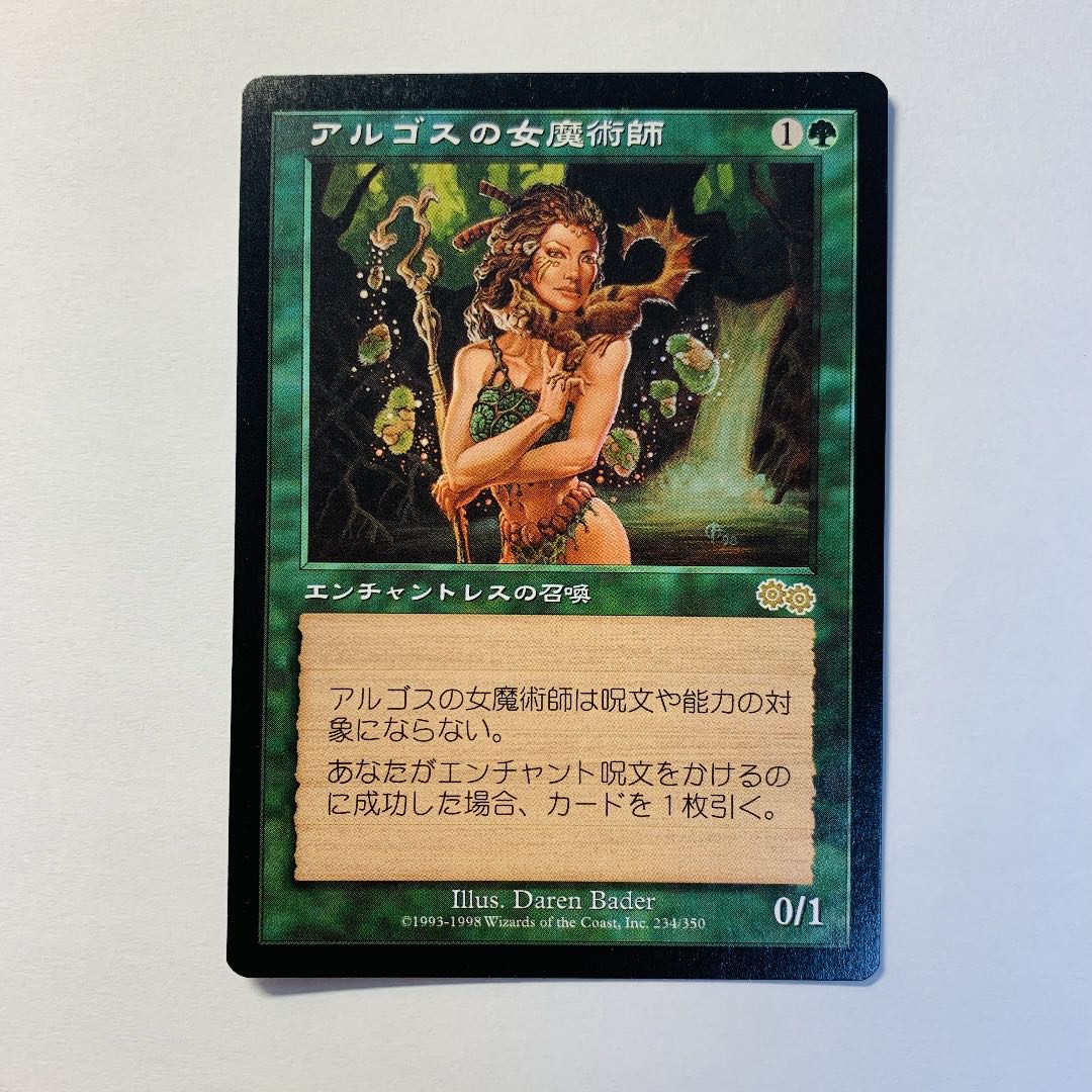 MTG アルゴスの女魔術師 日本語